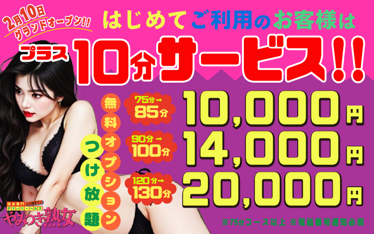 https://yamitsuki-jukujo.com/cast/
