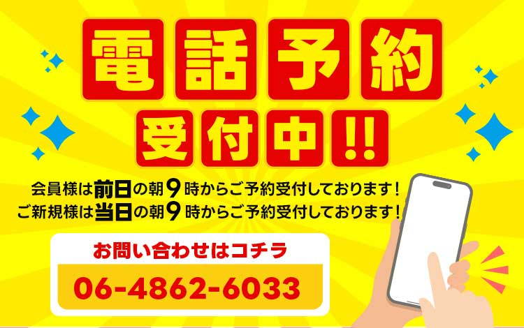 お気に入りの女性をご予約ください♪