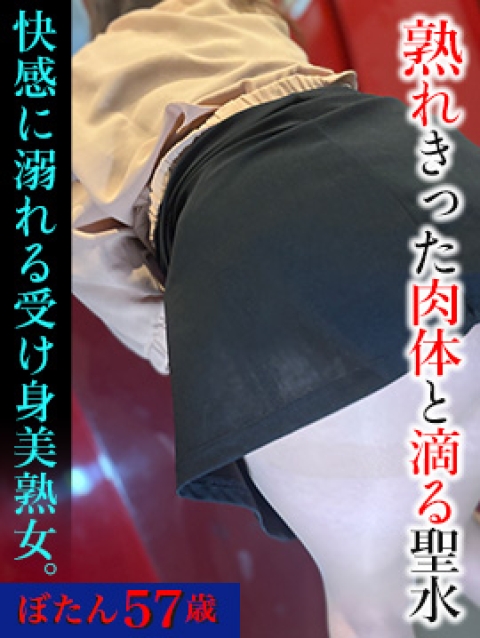 ぼたん