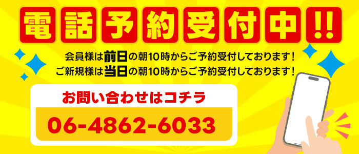 仕事の合間でも簡単予約♬